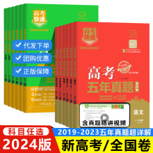 新版五年高考真题全国/新教材版汇编备战高考练习题模拟卷