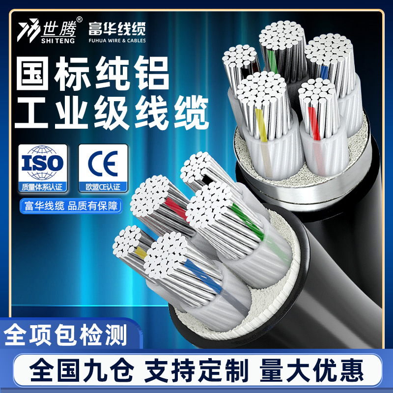 哇噢YJLV三相四线国标铝芯电力电缆工地工程项目