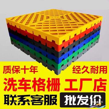 洗车房地格栅塑料拼接地板汽车美容4s店地面漏水地垫网格板免挖槽