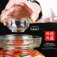 泡菜玻璃坛子泡菜坛厨用四川泡酸菜腌菜罐小号密封干腌菜缸泡椒坛