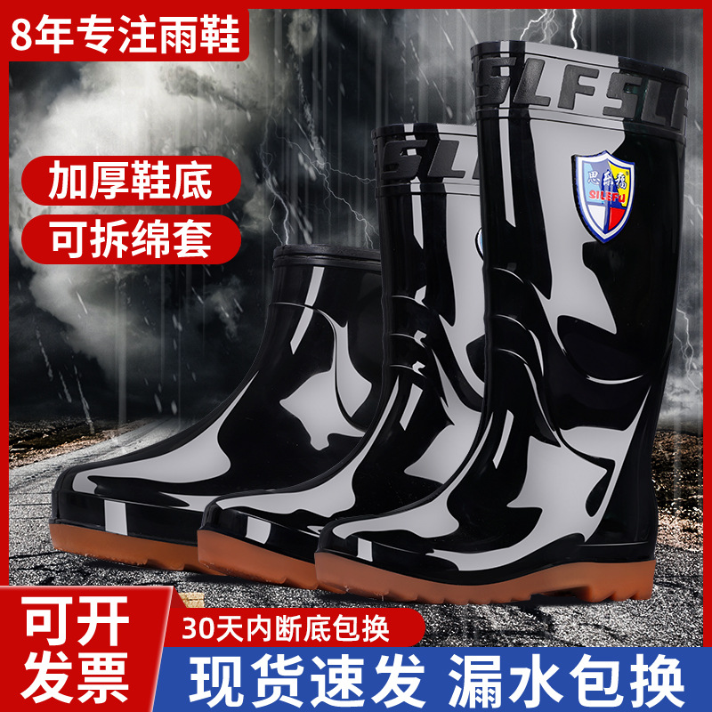 New Black Men's High-Top Platform plus Rain Shoes Wholesale Men's Tendon Bottom PVC Three-Proof Fleece-Lined Labor Protection Rain Boots