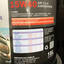 利夫龙CI-4 15W-40柴油机油 客运货车工程车辆柴油发动机润滑油