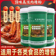 厦门顶味高浓肉精粉 烤鸭高浓肉高倍肉类粉肉丸卤肉增香500克