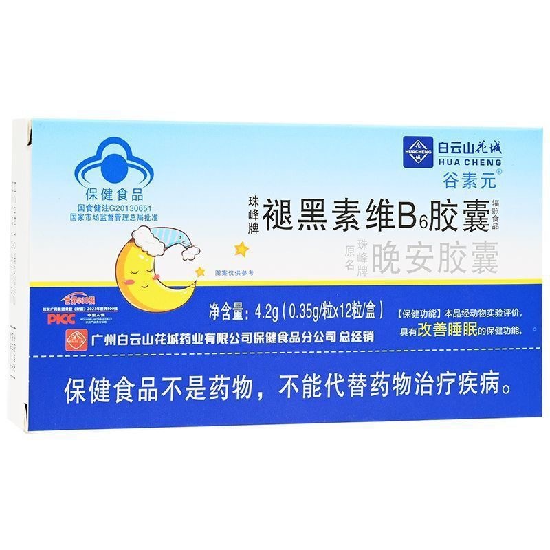 白云山花城谷素元珠峰牌褪黑素维b6胶囊改善睡眠12粒装-阿里巴巴