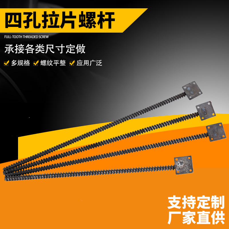 止水片螺杆