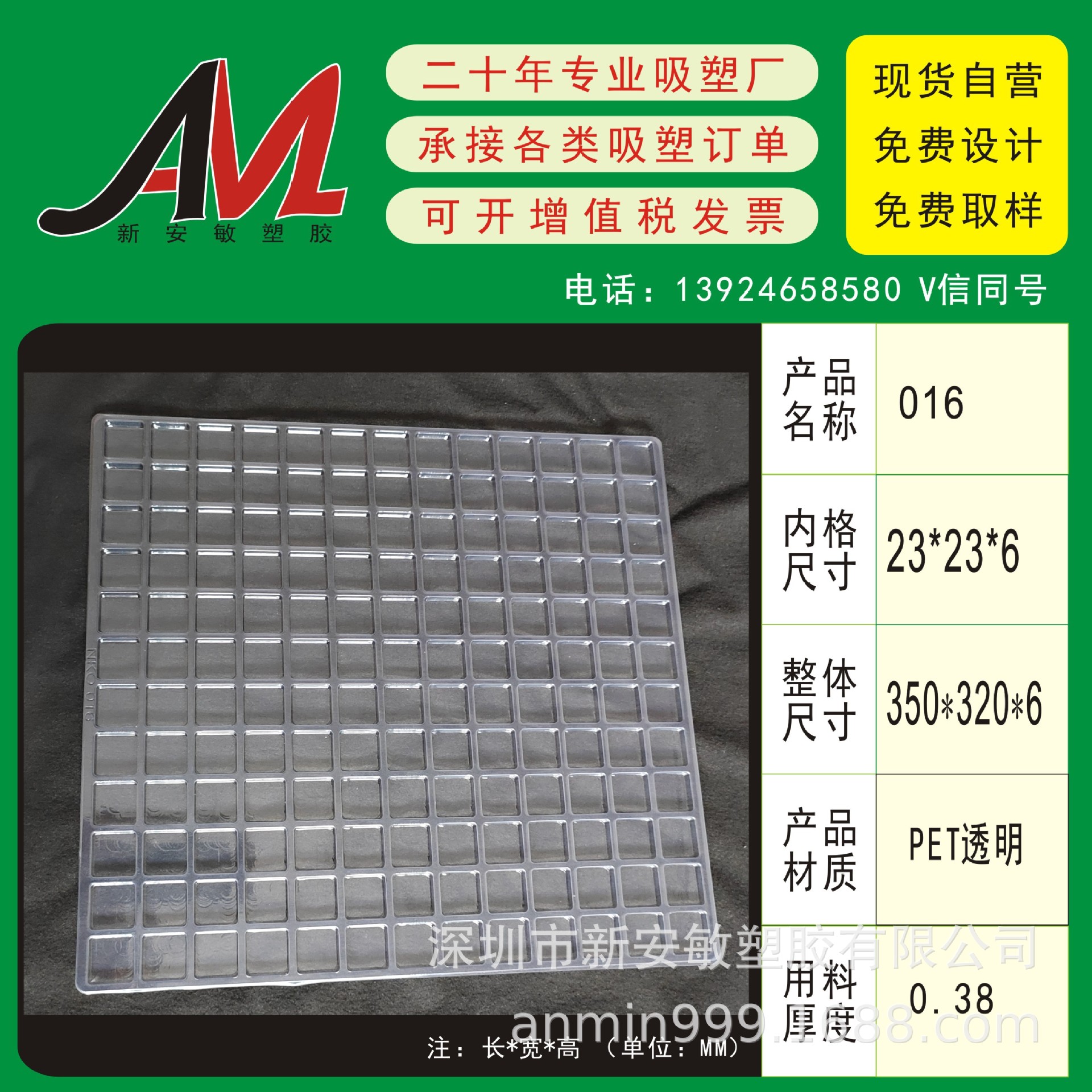 pet吸塑托盘薄片分装盒23*23*6厂家直发016-阿里巴巴