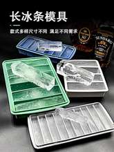 冰柱模具刺身摆盘装饰雕刻立体冰块酒吧调酒鸡尾酒diy果茶冰砖块