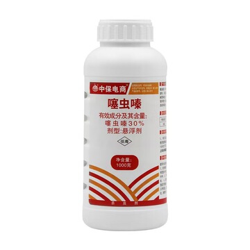30%噻虫嗪1000g批发 水稻稻飞虱 农药杀虫剂