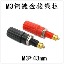 M3镀金铜接线柱HIFI功放喇叭接线端子3mm音响输出banana香蕉头插