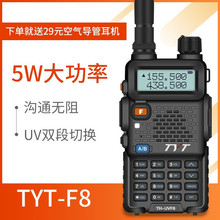 特易通TH-UVF8对讲机模拟UV双段双守候128信道调频远距离户外手台