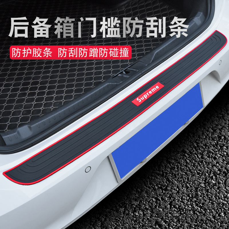 Car Trunk Protective Strip Automobile Anti-Collision Adhesive Strip Anti-Scratch Anti-Scraping Anti-Stepping Strip Rear Box Screen Protector Decoration