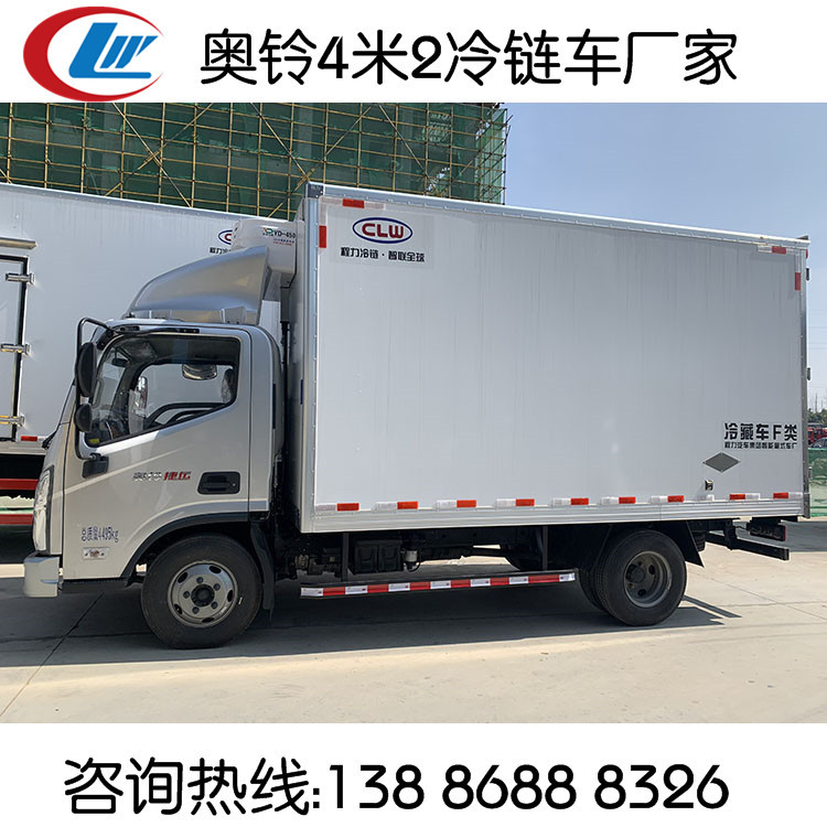 国六4.2米福田厢式货车 蓝牌冷藏车 小型面包车 冷冻食品运输车