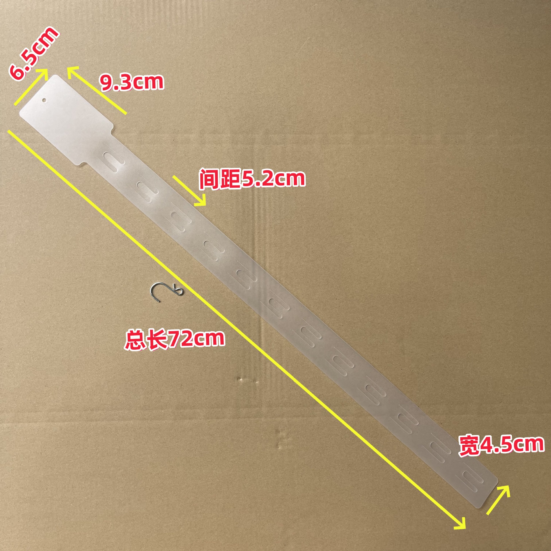 72cm12个挂钩pp环保材质塑料超市货架附件展示压痕透明挂条-阿里巴巴
