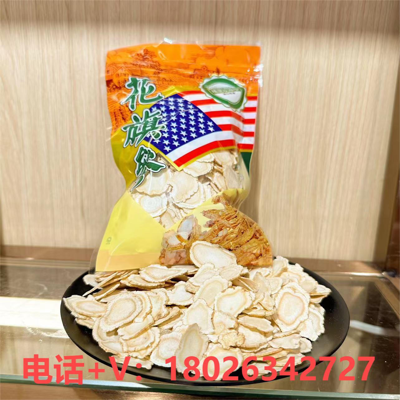 大片西洋参片 花旗参片 泡茶炖汤 滋补营养 花旗参批发-阿里巴巴