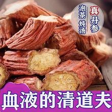 秦岭丹参大颗粒丹参丹参可打粉丹参茶紫丹参丹参片泡茶500克包邮