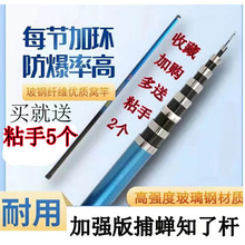 知了杆伸缩捕蝉杆捉抓粘竿捕蝉工具超硬捕蝉竿打窝杆8米9米10米