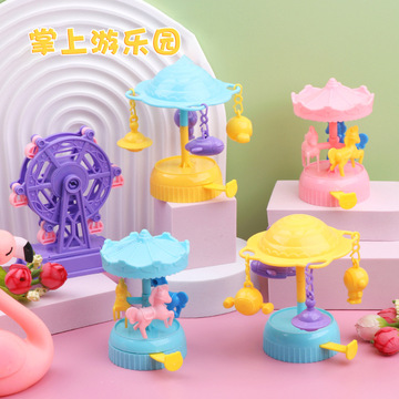过家家仿真游乐园掌上玩具旋转木马幼儿园宝宝男女孩益智互动玩具