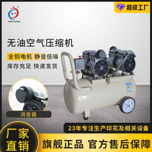 热转印机烫画机专用空压机50L双气缸气泵气压机降噪低噪静音无油