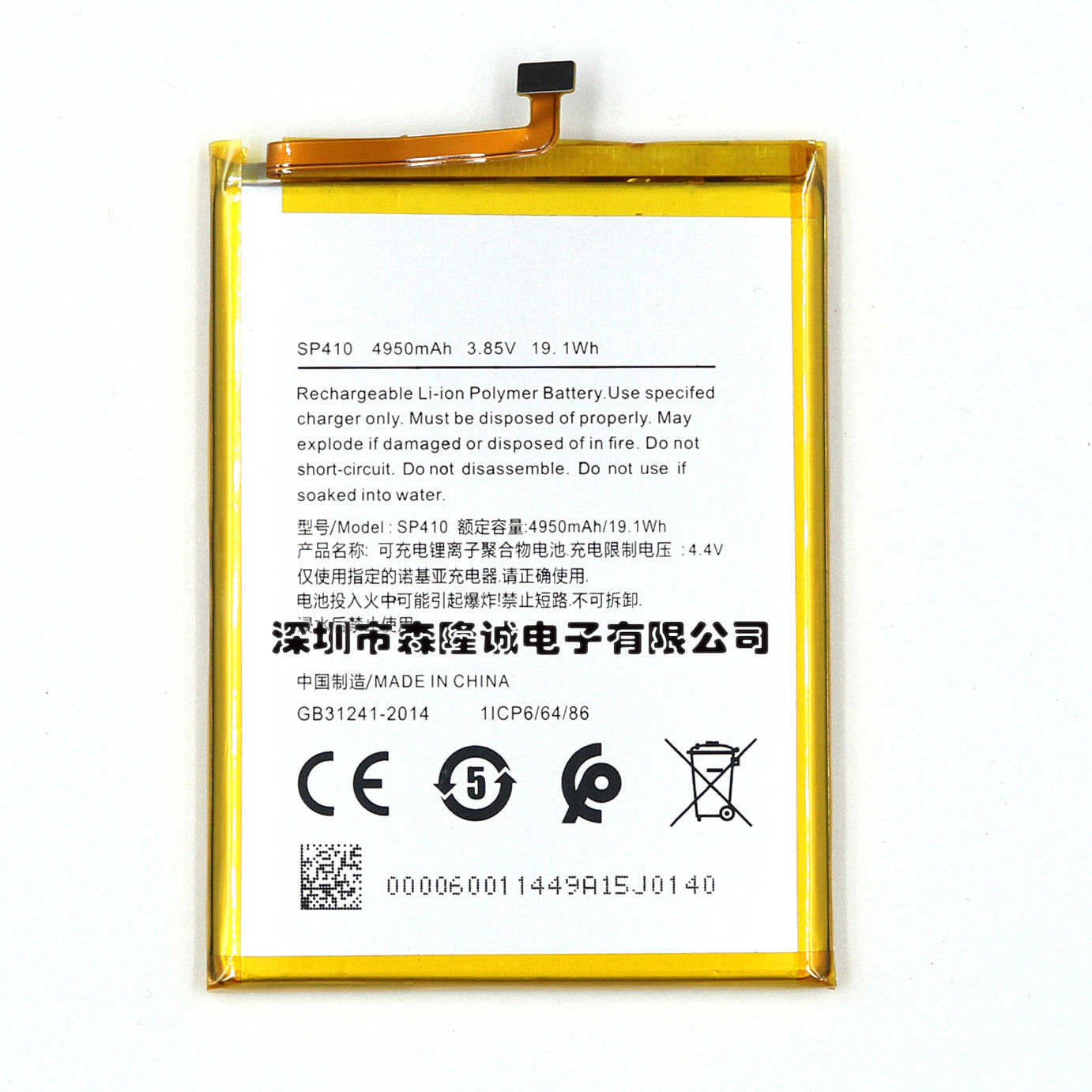 适用于诺基亚nokia手机c20 plus ta-1388 ta-1380 sp410 电池批发