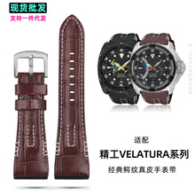 代用精工表带VELATURA/SRH系列SRH013 SPC007J1真皮手表带牛皮链