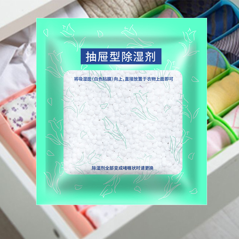 Drawer Dehumidizer Desiccant Dormitory Moisture-Proof Dehumidifying Absorbent Quilt Shoe Cabinet Wardrobe Dehumidifying Indoor Moisture-Absorbing