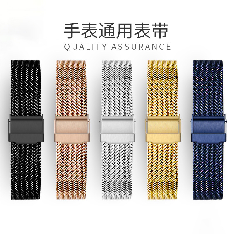 Stainless Steel Mesh Strap Substitute Dw Watch Strap Milan Nice 0.6 Line Double Safety Buckle Mesh Strap