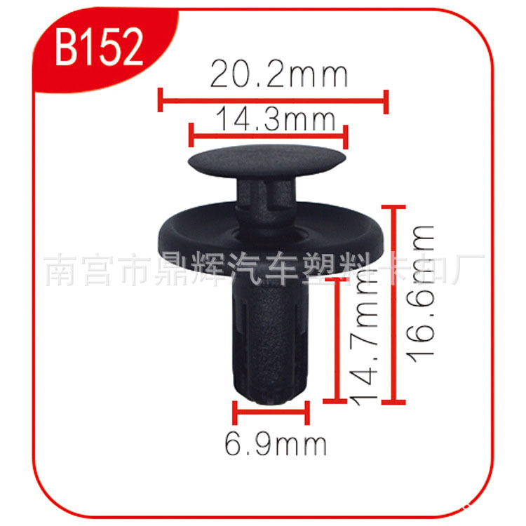 适用于佳美雷克萨斯ES300 es330海狮汽车配件卡扣 穿心钉卡子B152