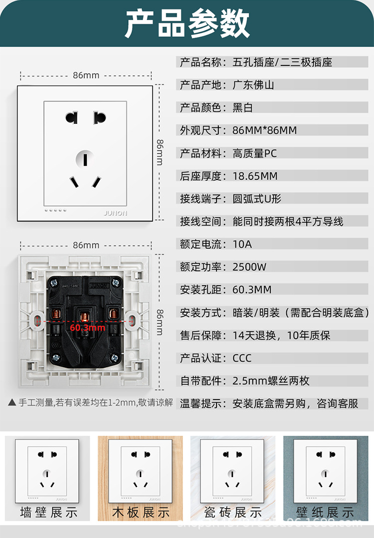 俊朗开关插座面板开关p系列黑白墙壁开关86型五孔墙壁16a空调插