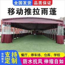 大型推拉棚户外防雨遮阳棚仓库篷停车场棚学校过道棚餐饮外摆帐篷