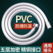 PVC淋浴花洒管防爆软管浴室喷头淋浴器热水器配件水管子淋雨通用