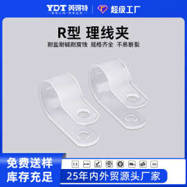 R型尼龙线夹电线固定U型理线夹配线固定塑料纽理线夹电缆走线卡扣