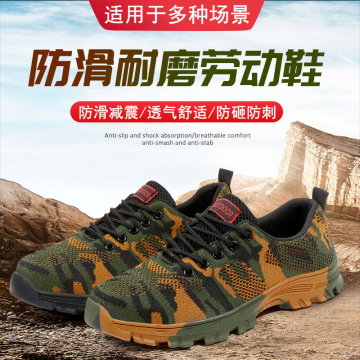 劳保鞋男飞织夏季钢包头防砸防穿刺透气耐磨男女防臭轻便工作鞋