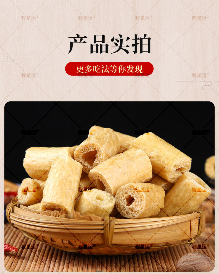 豆肠豆棍素鸡肠特产豆制品豆皮人造肉腐竹含盐干货麻辣烫火锅食材