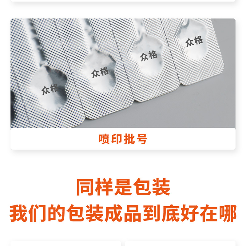 小儿滴剂 (22).png