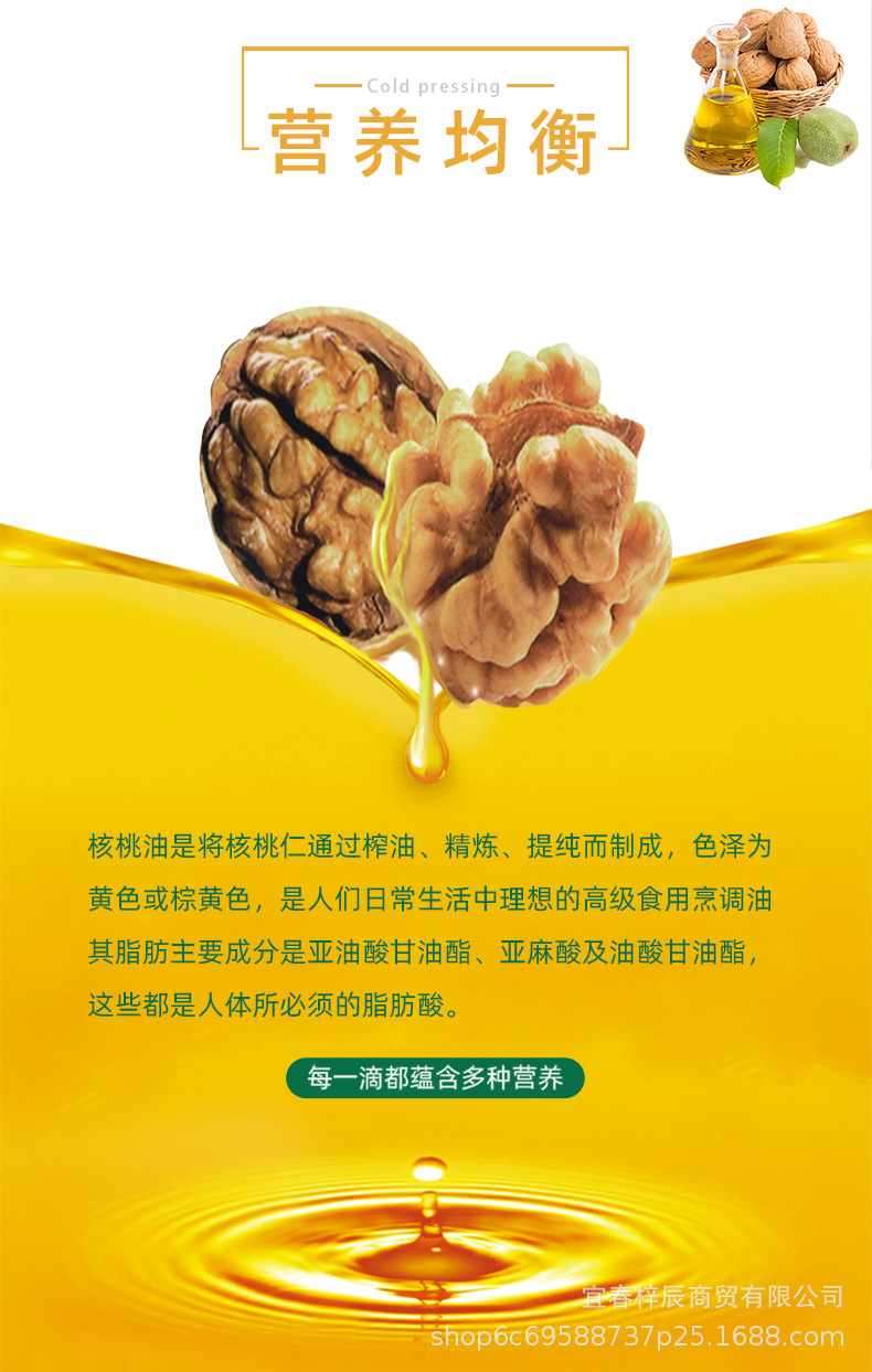 热销供应 调和油 核桃油 500ml 小瓶油宿舍油调和油