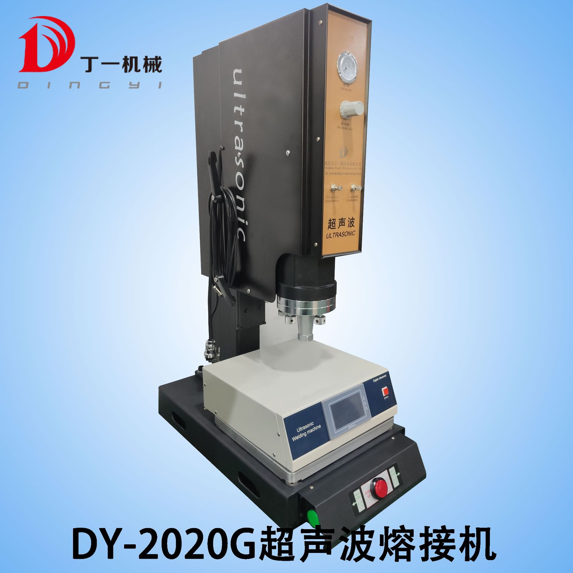 玩具胶模超声波焊接机 超声波缝合机 文具超音波塑料熔接机器设备