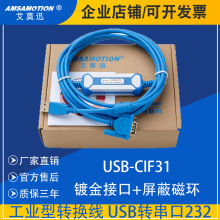 艾莫迅USB转232九针串口线 USB-RS232转换线CS1W-CIF32 USB-CIF31