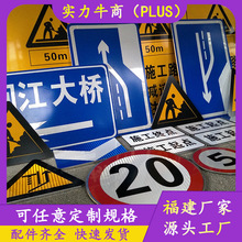 交通标牌定制市政反光铝板标牌工程级三角警示指示道路交通标志牌