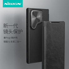 Nillkin耐尔金适用三星S24 Ultra秦系列ProP皮套镜头盖支架手机壳