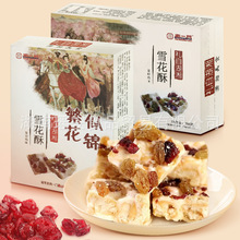 南一门蔓越莓雪花酥湖南长沙传统手工糕点酥质糖果伴手礼盒装零食