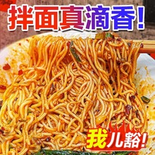 拌面专用酱重庆小面干拌面酱料油泼面拌粉调料包商用四川油泼辣子