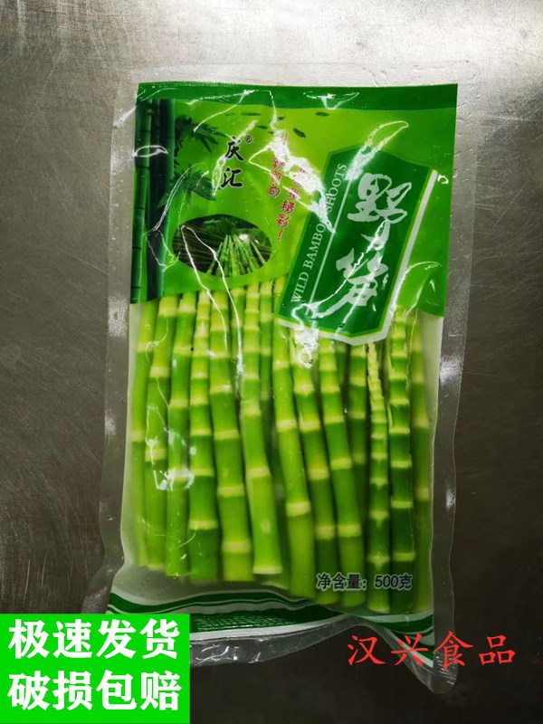 庆汇野笋新鲜竹笋罗汉笋清水笋鲜嫩绿笋尖脆笋火锅笋袋装500g*5包