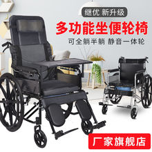 折叠轮椅手动带坐便轻便躺半躺老人残疾人轮椅车实心胎厂家批发