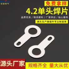 4.2单头焊片  M4 铜垫圈 铜镀银  圆环形焊接线耳  5000只/包