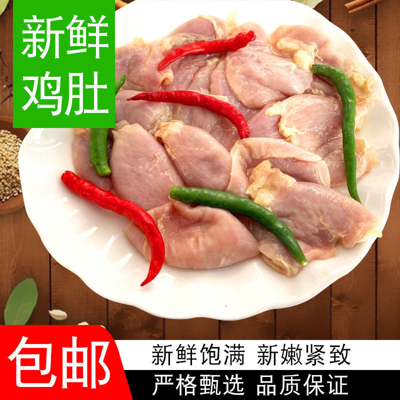 冷冻新鲜鸡腺胃鸡小肚生鲜鸡肚盐焗卤水鸡杂鸡嗉子2斤/4斤装