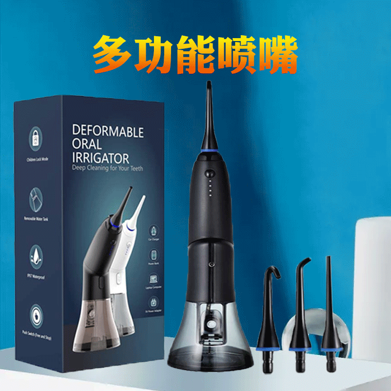 跨境外贸爆款便携式冲牙器 电动水牙线 家用口腔洗牙器