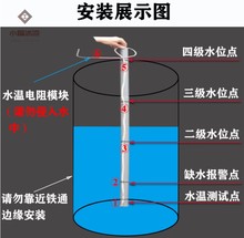 水温水位显示仪浴池锅炉温度水温计 探头水箱水塔水位显示器