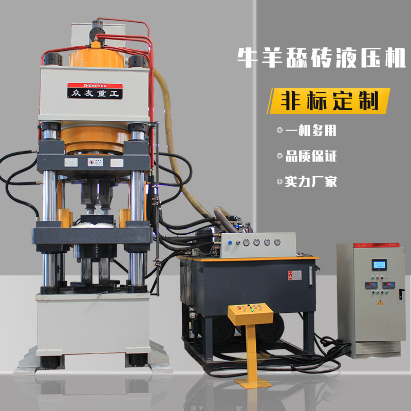 盐砖机牛羊舔砖液压机生产线630吨一出二高产量5公斤盐砖生产机