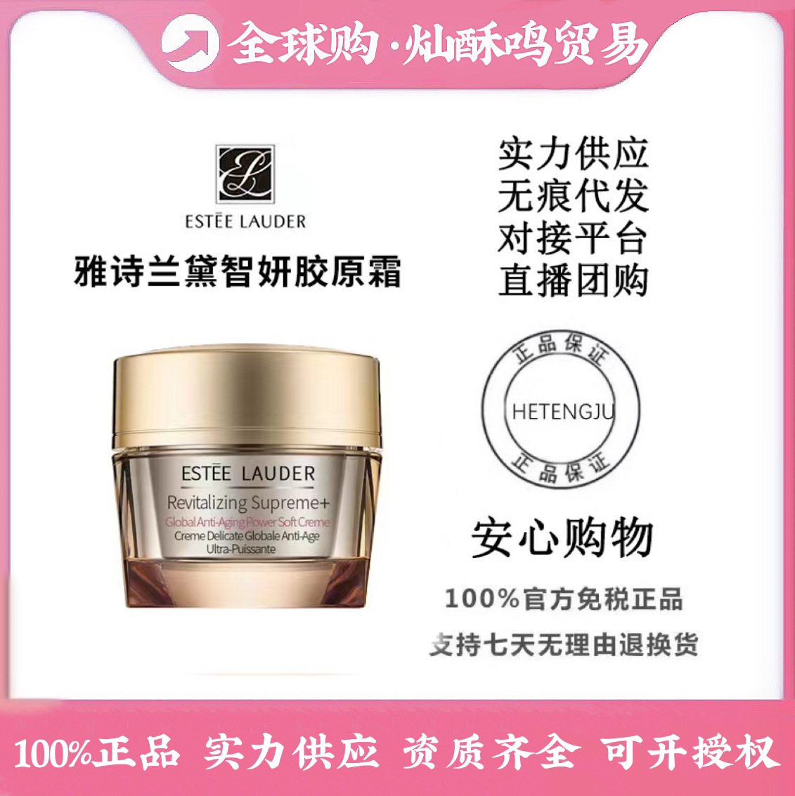 【官方正品】雅诗兰黛智妍面霜精华霜乳液保湿滋润紧致毛孔75ml