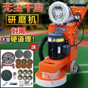 环氧地坪无尘研磨机水泥混凝土地面打磨机水磨石抛光机小型磨地机